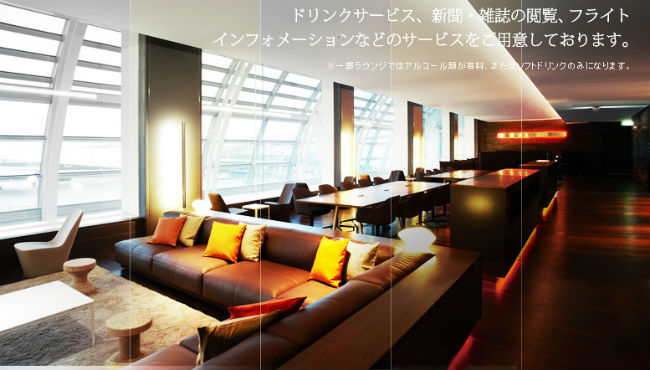 空港ラウンジ画像