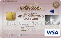 三井住友VISAアミティエカード