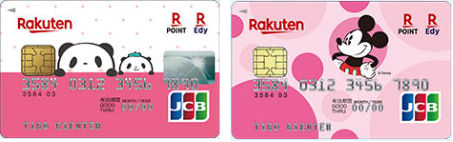 楽天PINKカードお買い物パンダデザイン画像