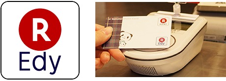 楽天Edy説明画像