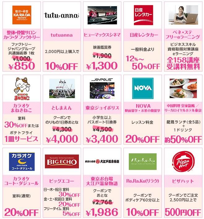 RAKUTEN PINKY LIFE説明画像