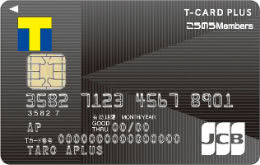 Tカードプラス(こうのうMembers)