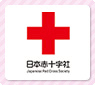 赤十字