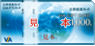 VJAギフトカード