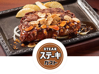 ステーキガスト画像