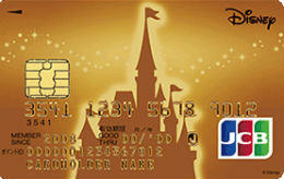  ディズニー★JCBカード　（シンデレラ城）