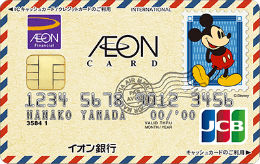  イオンカード（ディズニーデザイン）