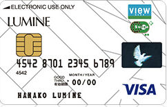 ルミネカード