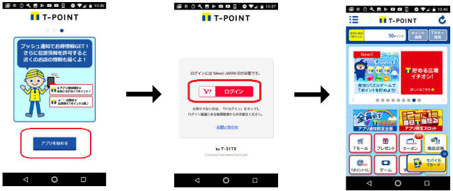モバイルTカードYahoo!JAPAN IDでログイン説明画像