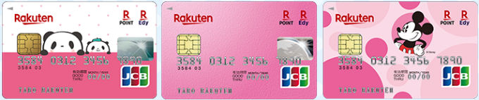 楽天ピンクカード3種類のデザイン画像
