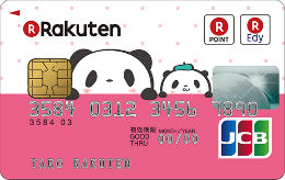  楽天PINKカード（お買物パンダ）
