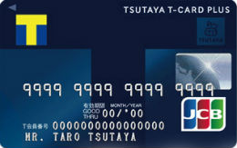 Tカードプラス
