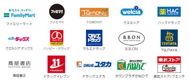 Tマネーが使える店舗一覧