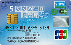 大人の休日倶楽部ミドルカード