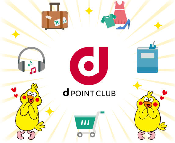 dポイントクラブ説明画像
