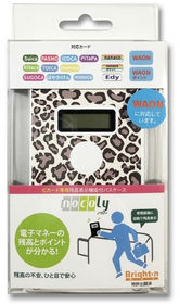 パスケース型ノコリー・キーホルダーヒョウ柄