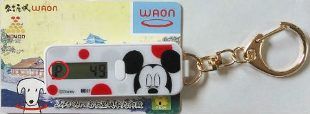 ノコリー・キーホルダーーで別のWAONカード残高を調べた画像