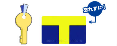 鍵受け渡し時Tカードを提示している画像