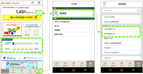 閲覧状況確認画像