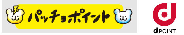 パッチョポイント説明画像
