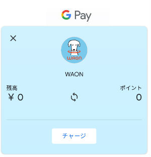 Google PayWAON画面