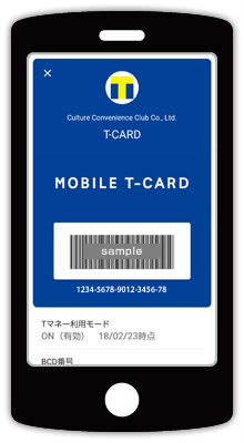 Google PayにTポイントカード追加した画像