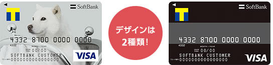 ソフトバンクカード