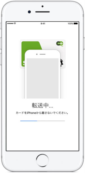 Apple PayにSuicaを取り込んでいる画面