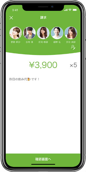 Kyashで請求画像