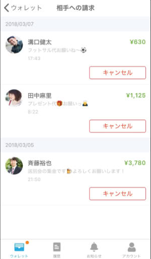 Kyashで請求キャンセル画像