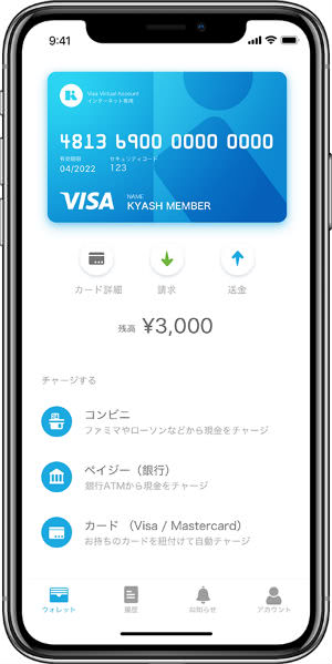 Kyash Visaカード