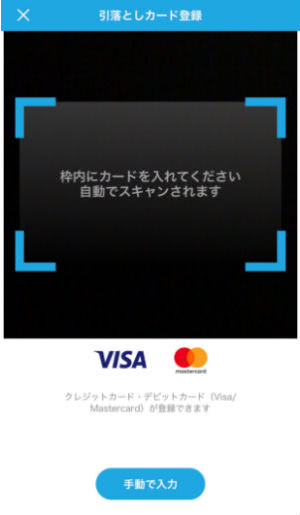 Kyashスキャン画面