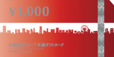 ギフトカード画像