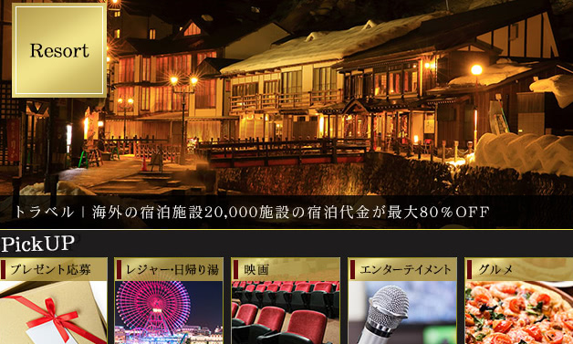 Orico Club Offイメージ画像