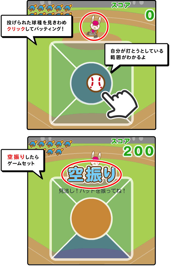 ホームラン王ゲーム画像