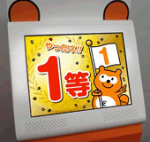 ルーレットでPontaポイント貯める手順③