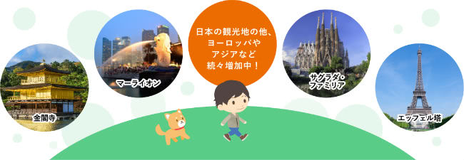 歩いておトクバーチャルツアー説明画像