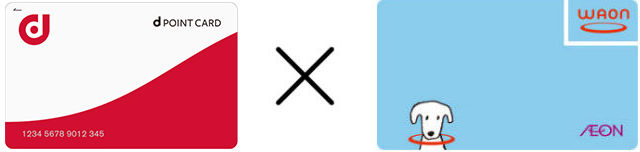 ｄポイントカードと電子マネーＷＡＯＮカード