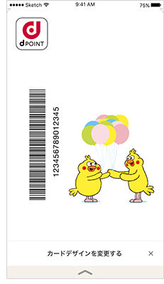 ｄポイントカードアプリ