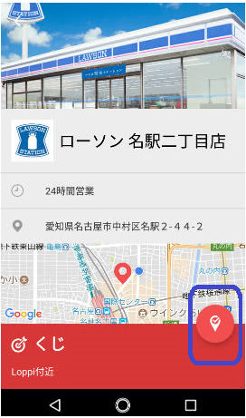 チェックイン対象店舗詳細画像
