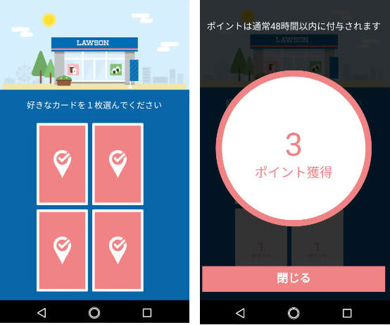 楽天チェックでポイント獲得画像