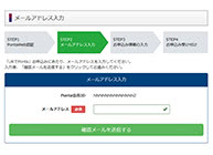 URでPonta申し込み手順②