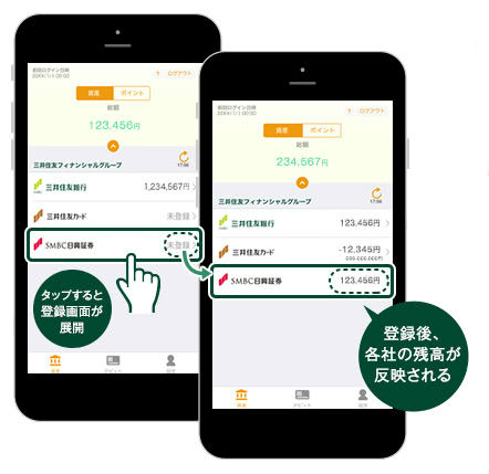 スマホアプリ説明画像