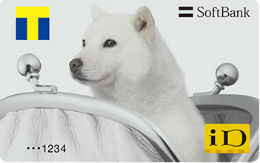 ソフトバンクカード