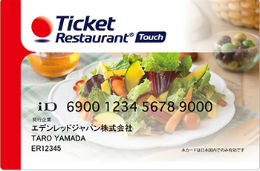 チケットレストラン タッチ