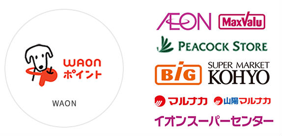 カタリナ利用でWAONポイントが貯まる店舗一覧