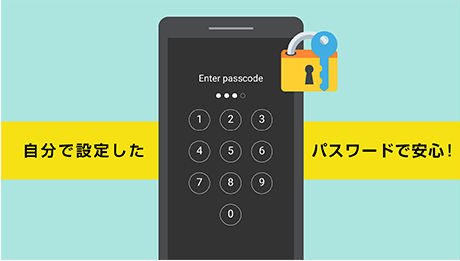 ｄ払いのセキュリティ対策画像