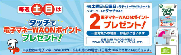 ハッピーゲート画像