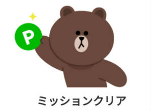 ポイント貯め方説明画像