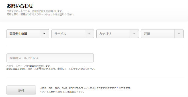 問題報告フォーム